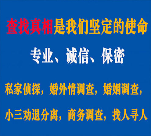 关于枣庄智探调查事务所